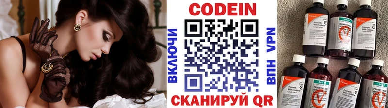 Codein напиток Lean (лин)  МЕГА сайт  Уяр  закладки 