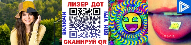 Марки 25I-NBOMe 1,8мг  Уяр 